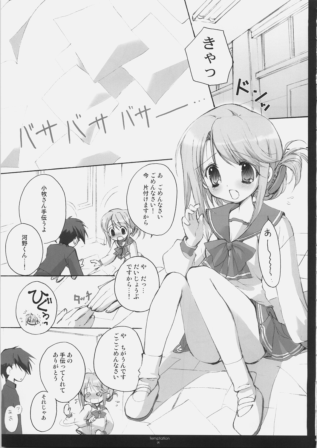 Temptation page 4 full