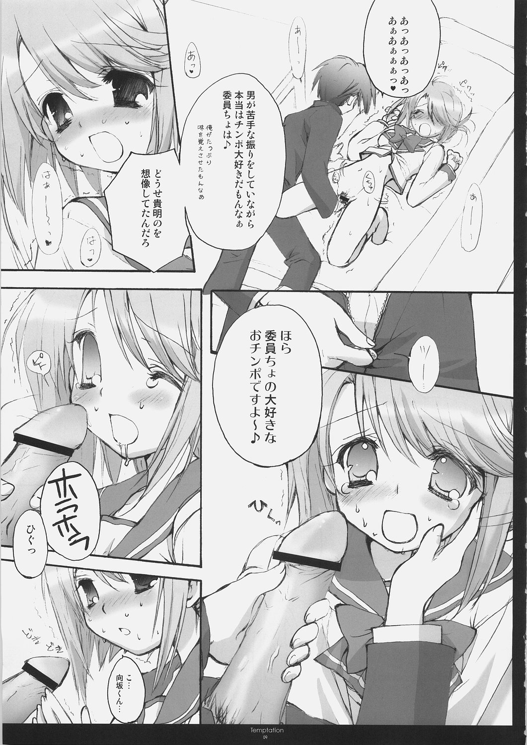 Temptation page 8 full