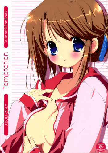 (SC30) [Courmet-Nyankichi (Nekoyashiki Nekomaru)] Temptation (ToHeart 2) cover