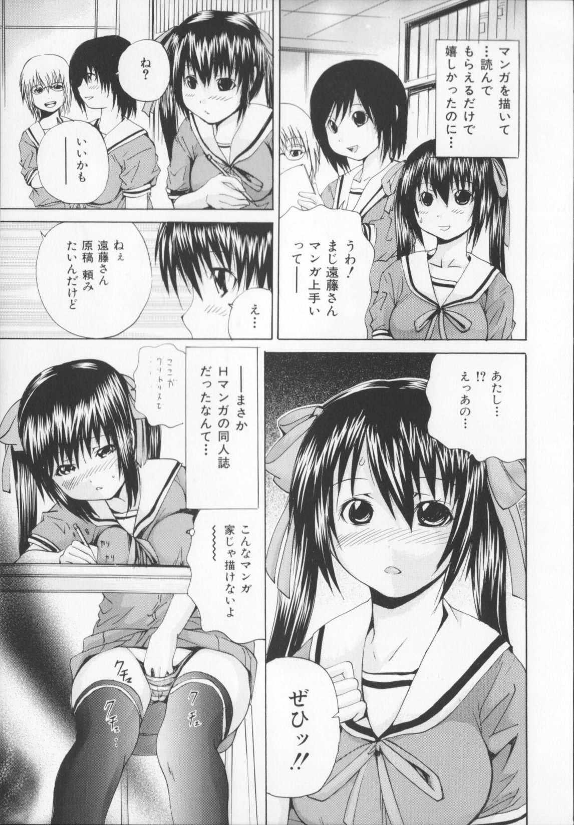 CORE FES page 11 full