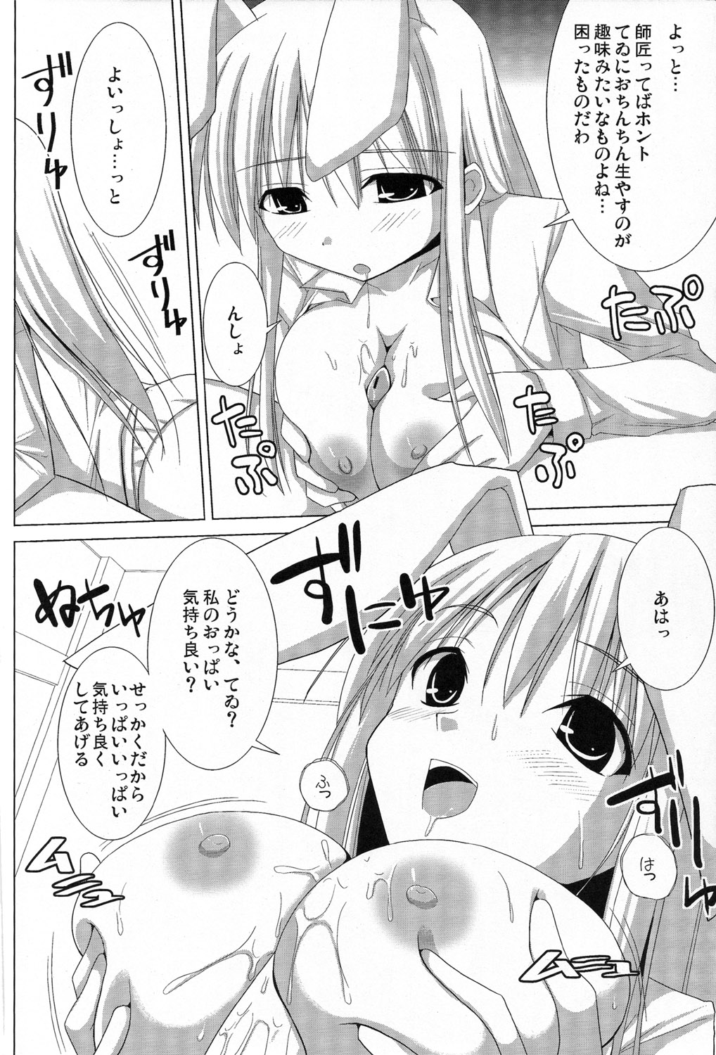 Inaba Box Final page 11 full