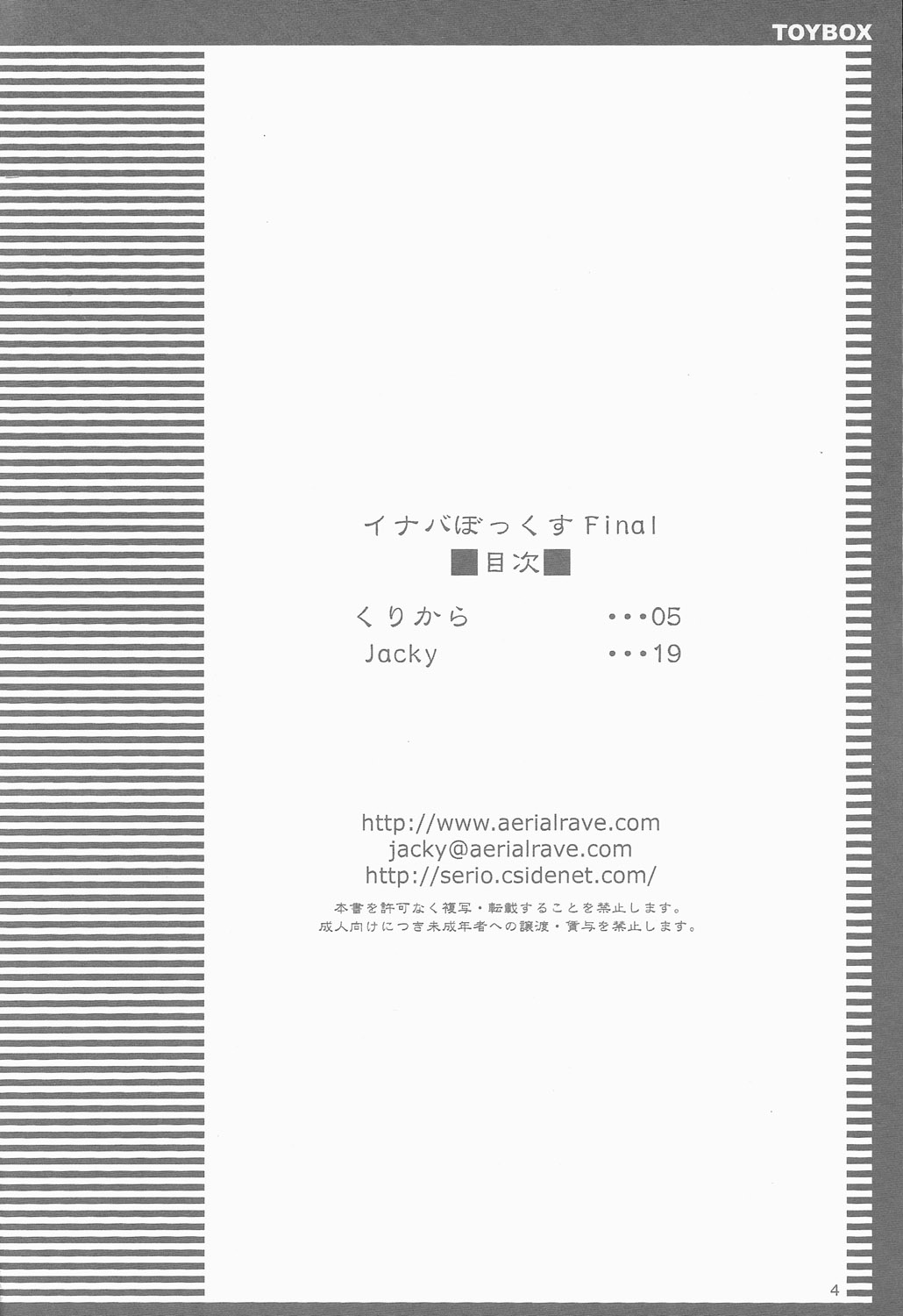 Inaba Box Final page 3 full