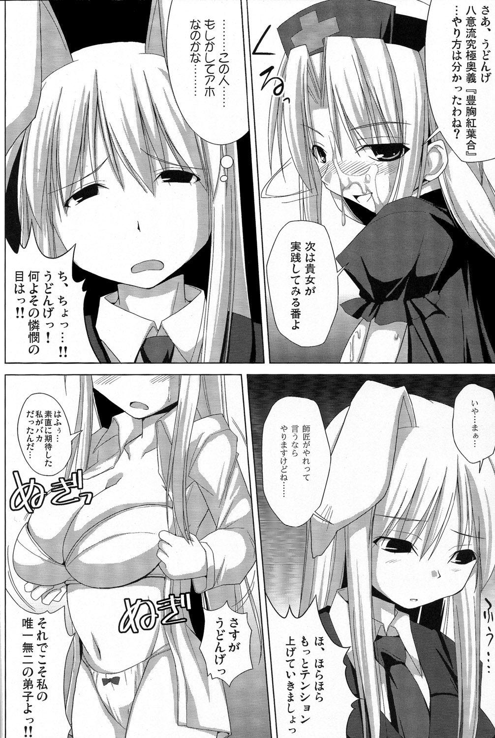 Inaba Box Final page 9 full