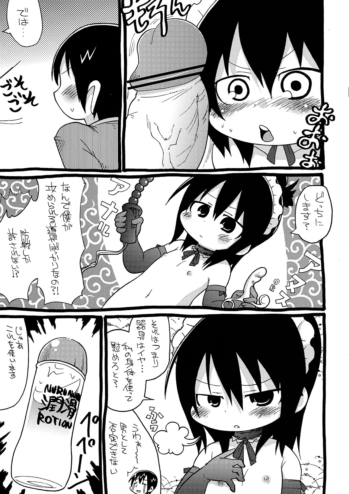 Kamo no Ana! page 11 full