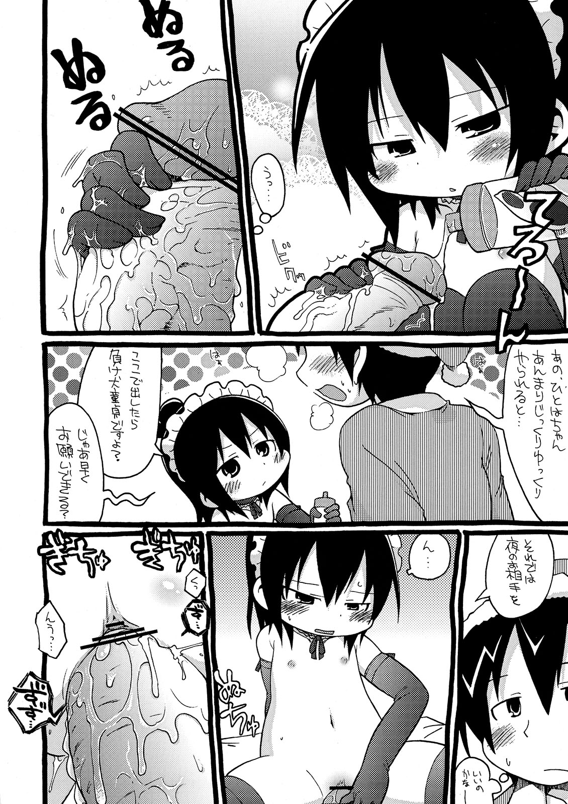 Kamo no Ana! page 12 full