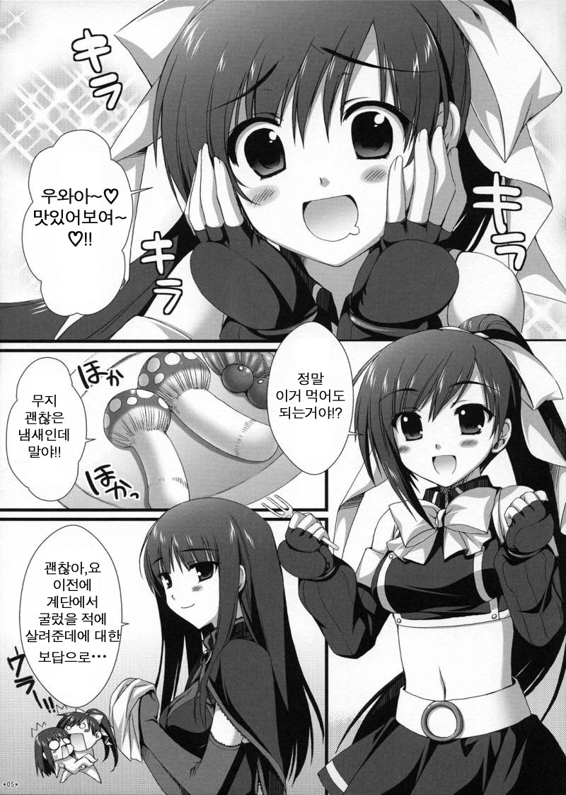 Secret Lunch Time page 4 full