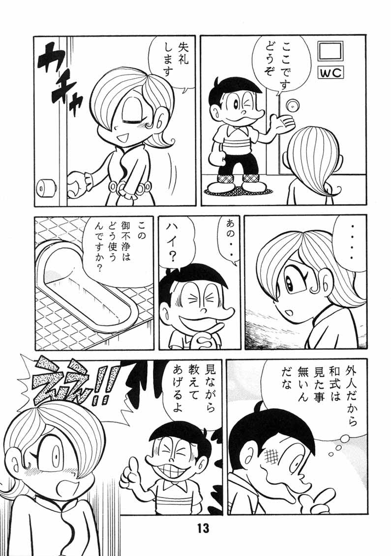 Gokigen Ukagai LOVE page 12 full