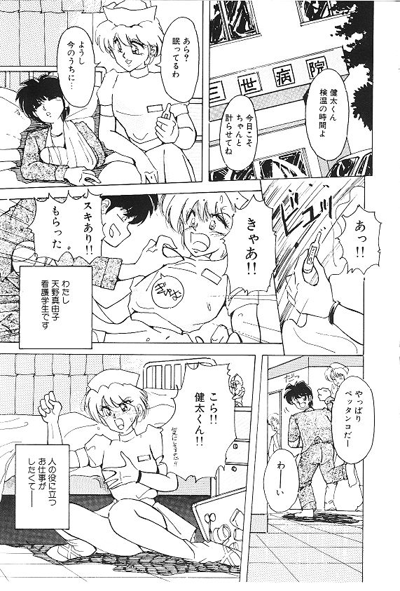 Nyotai Kaizou Seminar page 5 full