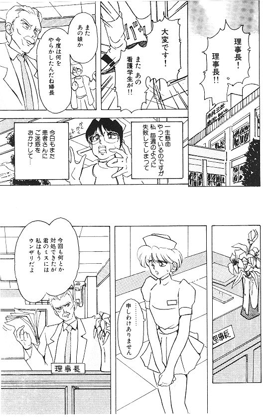 Nyotai Kaizou Seminar page 7 full