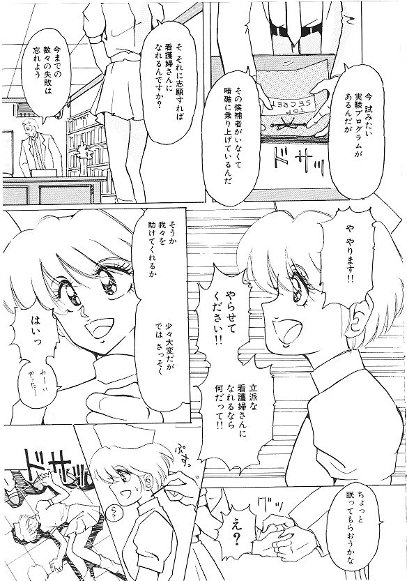 Nyotai Kaizou Seminar page 9 full