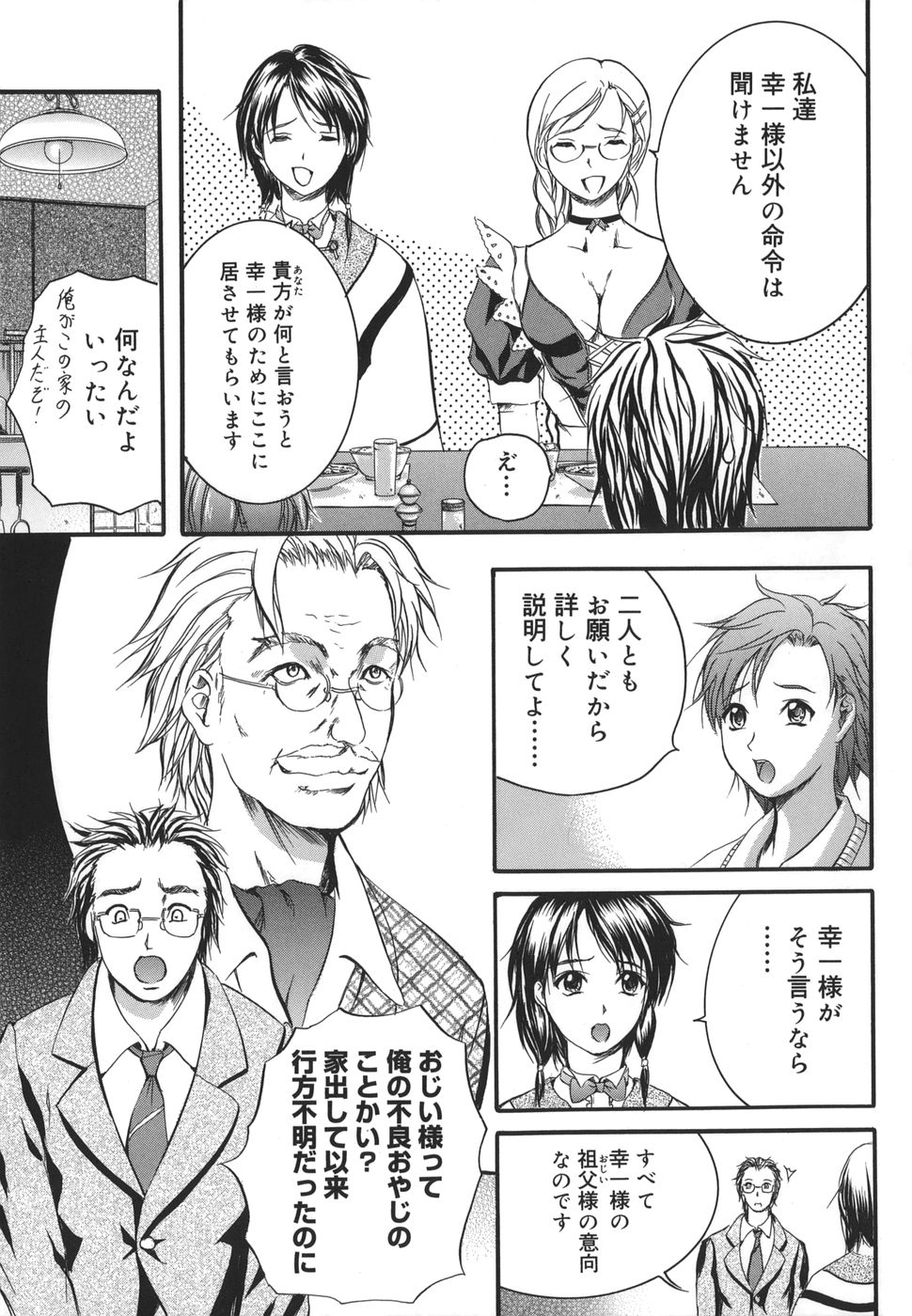 W-Body page 11 full