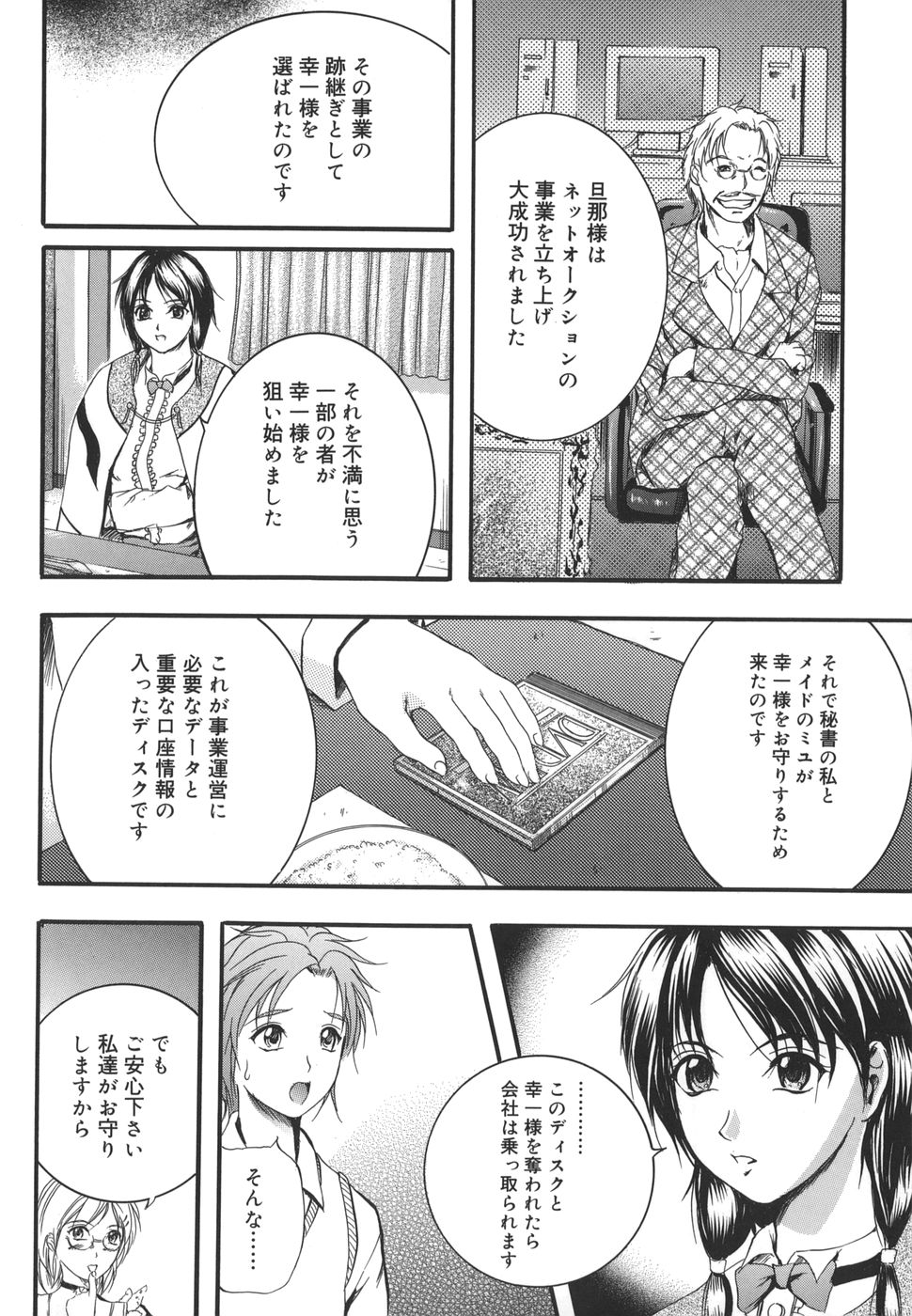 W-Body page 12 full