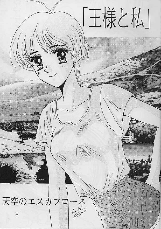 Ousama to Watashi page 1 full
