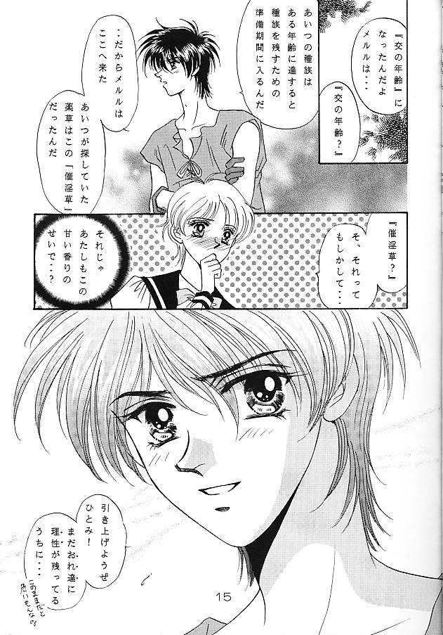 Ousama to Watashi page 11 full