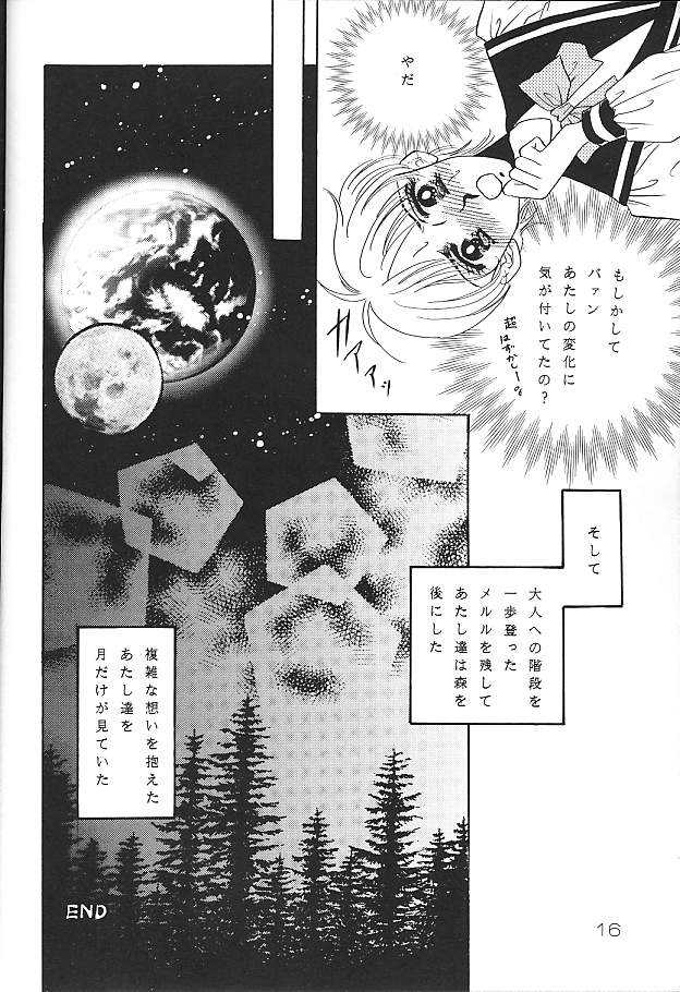 Ousama to Watashi page 12 full