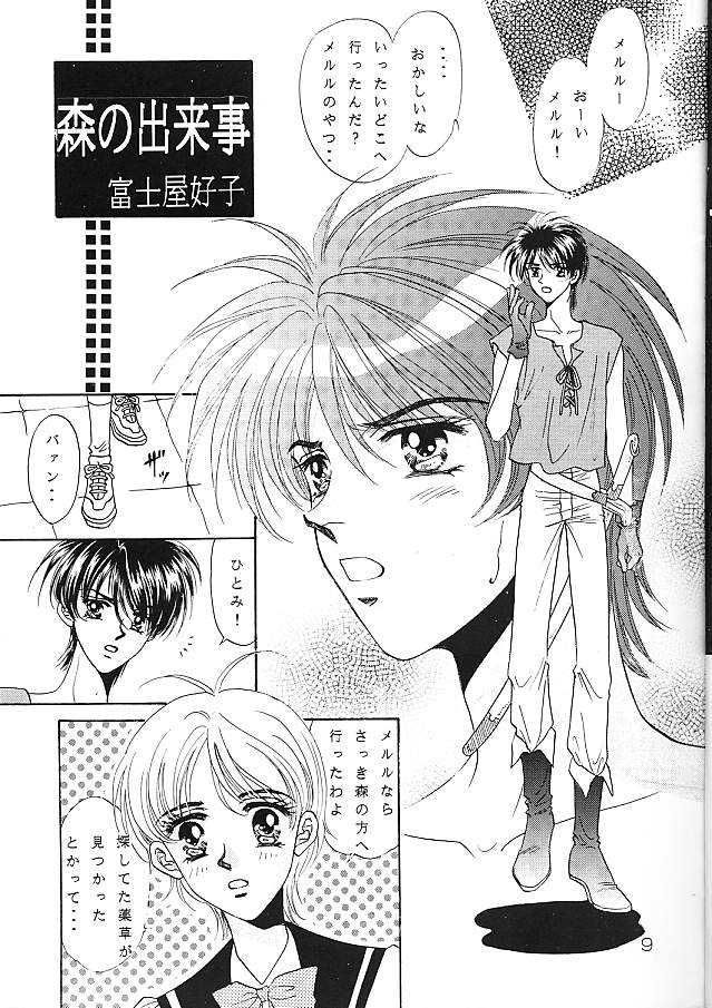 Ousama to Watashi page 5 full