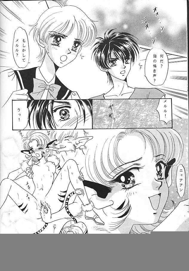 Ousama to Watashi page 9 full