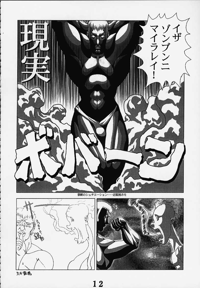 PS 4 Ikan page 11 full