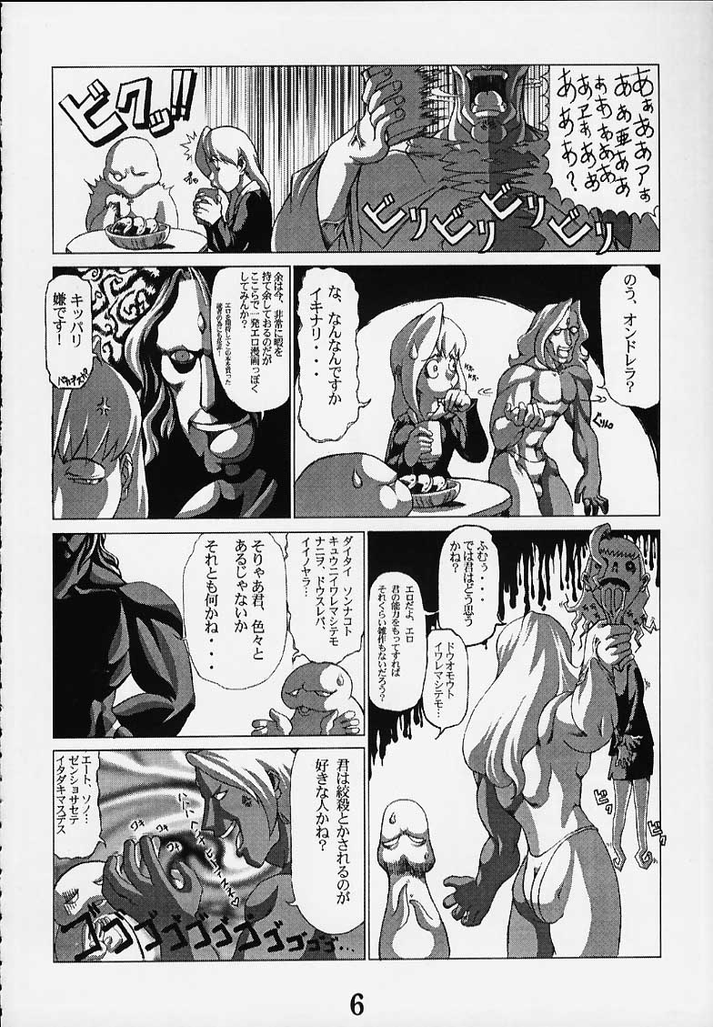 PS 4 Ikan page 5 full