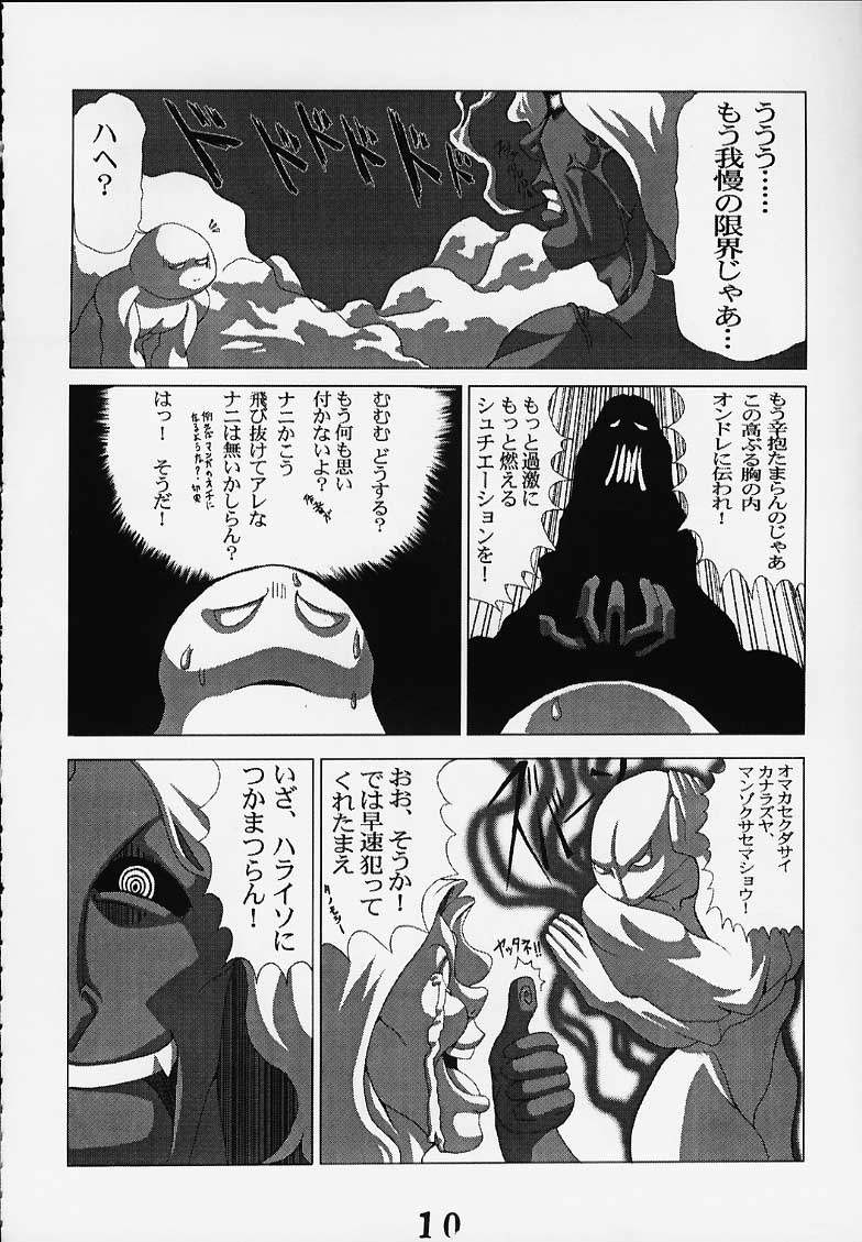 PS 4 Ikan page 9 full