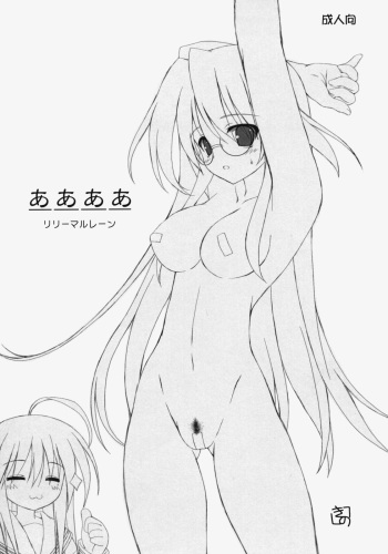 (SC36) [Lili Marleen (Kinohara Hikaru)] aaaa (Lucky Star) cover