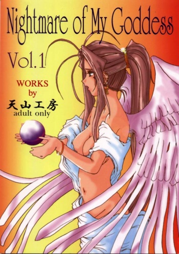 (C50) [Tenzan Koubou (Tenchuumaru)] Nightmare of My Goddess Vol. 1 (Ah! My Goddess) cover