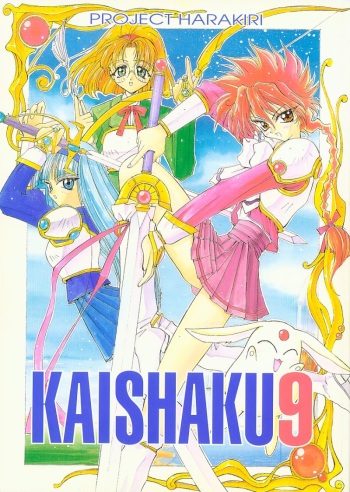 [Project Harakiri (Kaishaku)] KAISHAKU 9 (Various) cover