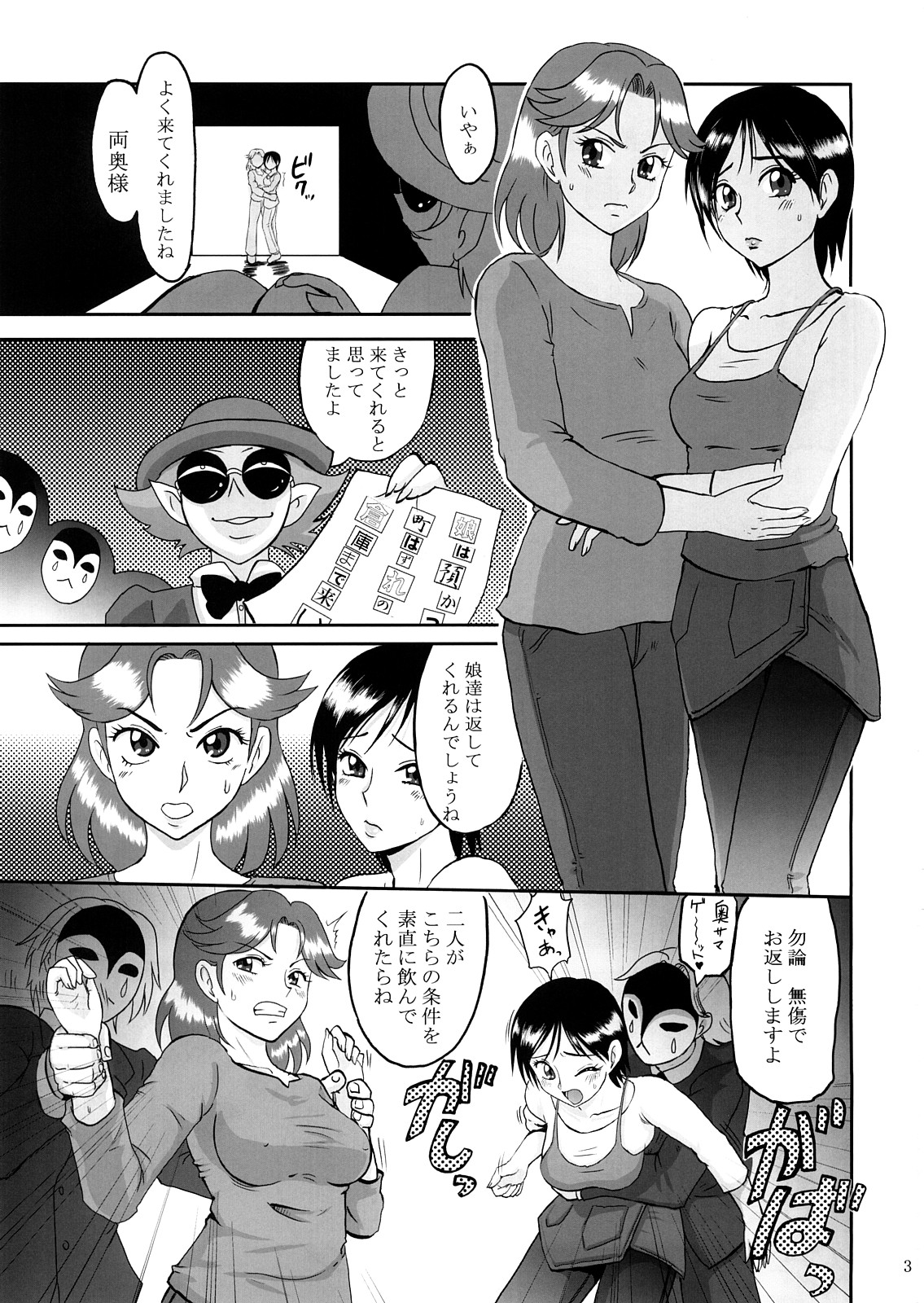 GuruGuru Marmalade page 2 full