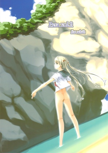 (C74) [noantica (O-ji)] Peta vol.9 [DeCensored] cover