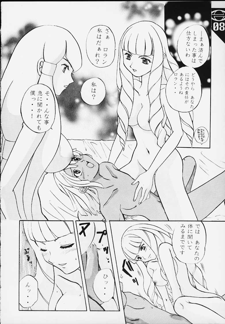 Under Blue 2000a page 7 full