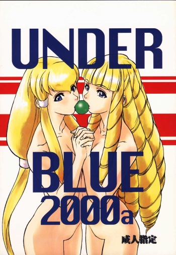 (C57) [AXZ (Various)] Under Blue 2000a (Turn A Gundam) cover