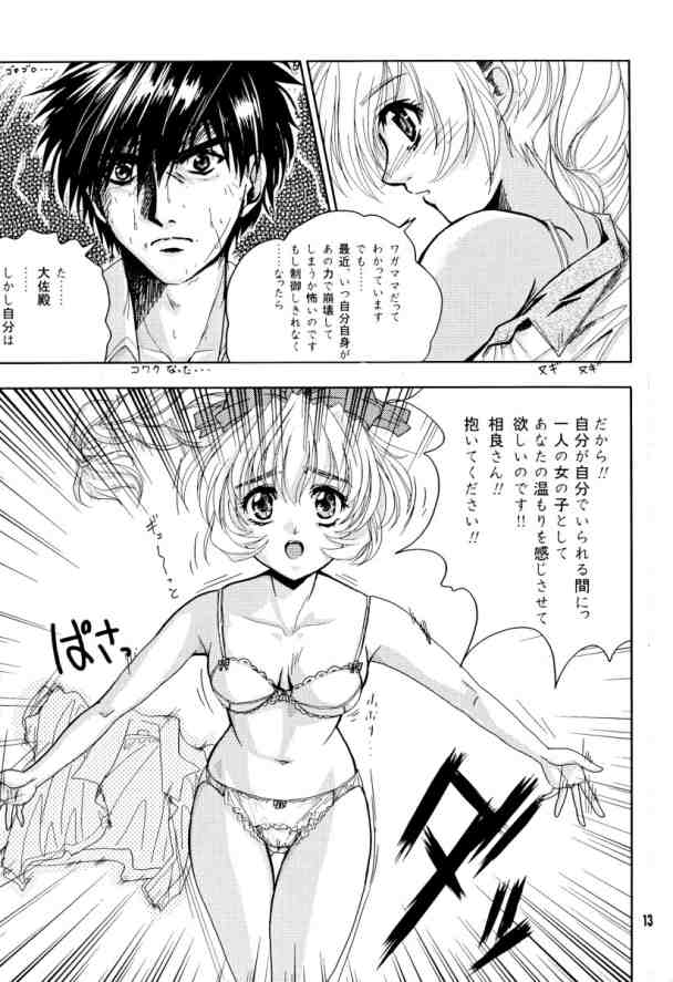 GZ：zehn page 12 full