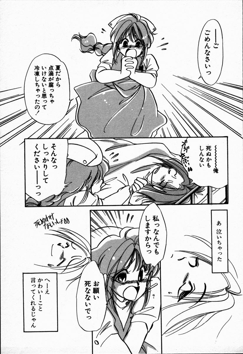Oteateshimasho page 11 full