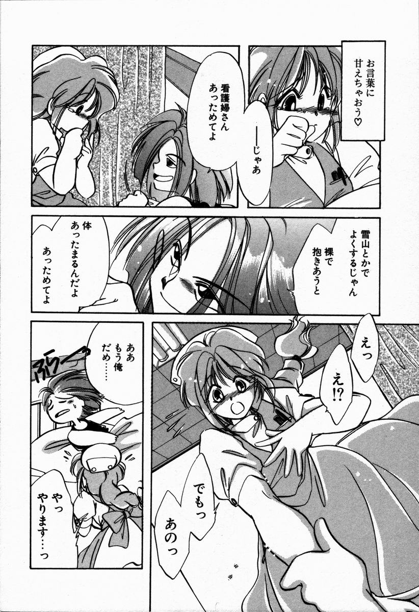 Oteateshimasho page 12 full