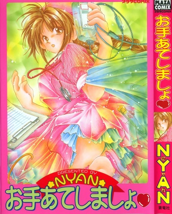 [NYAN] Oteateshimasho cover