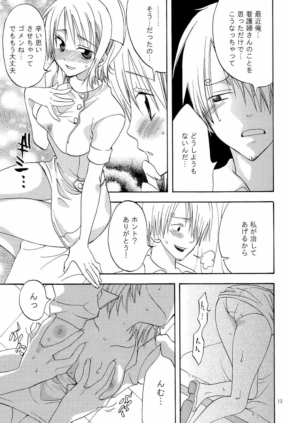 Kanjuku Orange page 12 full