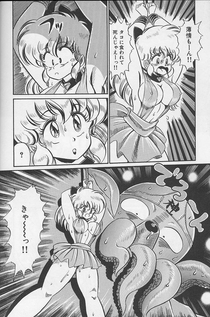 Dokkin Minako Sensei 1988 Kanzenban - Kanjite Minako Sensei page 10 full
