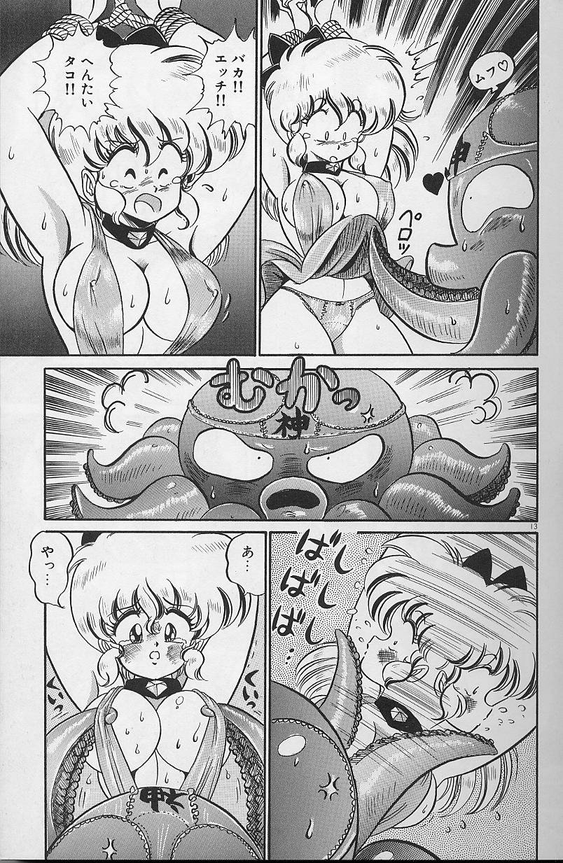 Dokkin Minako Sensei 1988 Kanzenban - Kanjite Minako Sensei page 11 full
