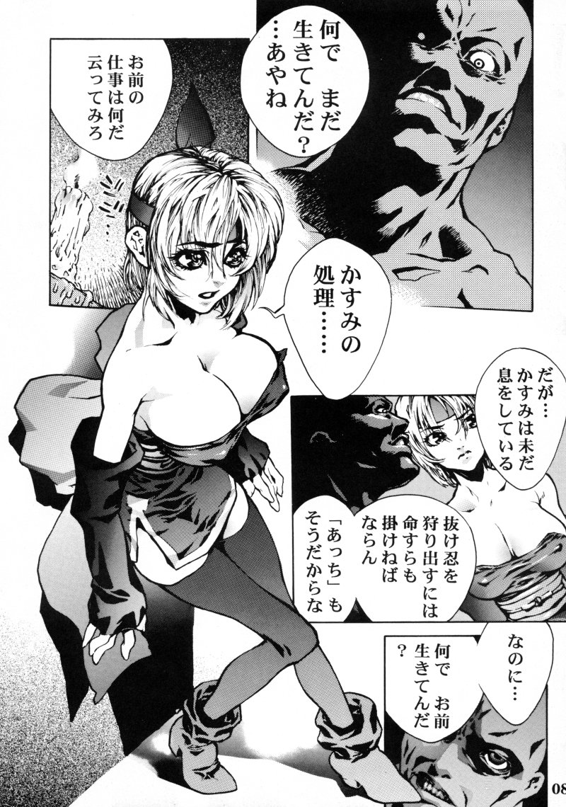 Project X page 7 full