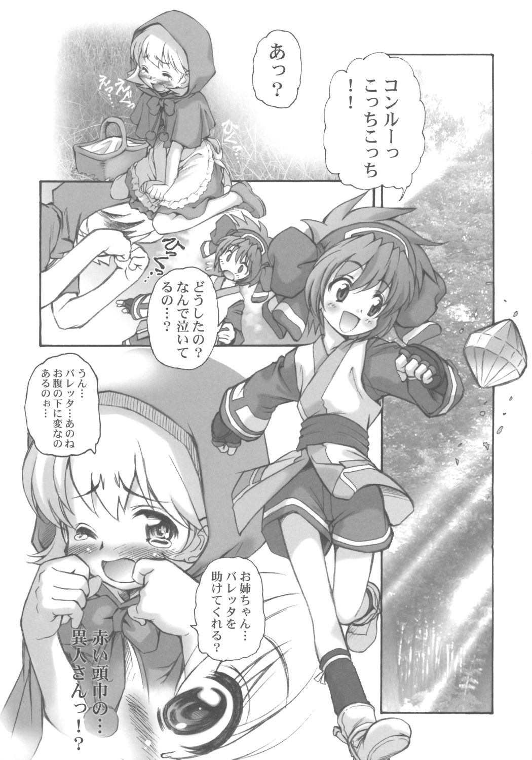VS&infin; VURSUS INFINITY page 5 full