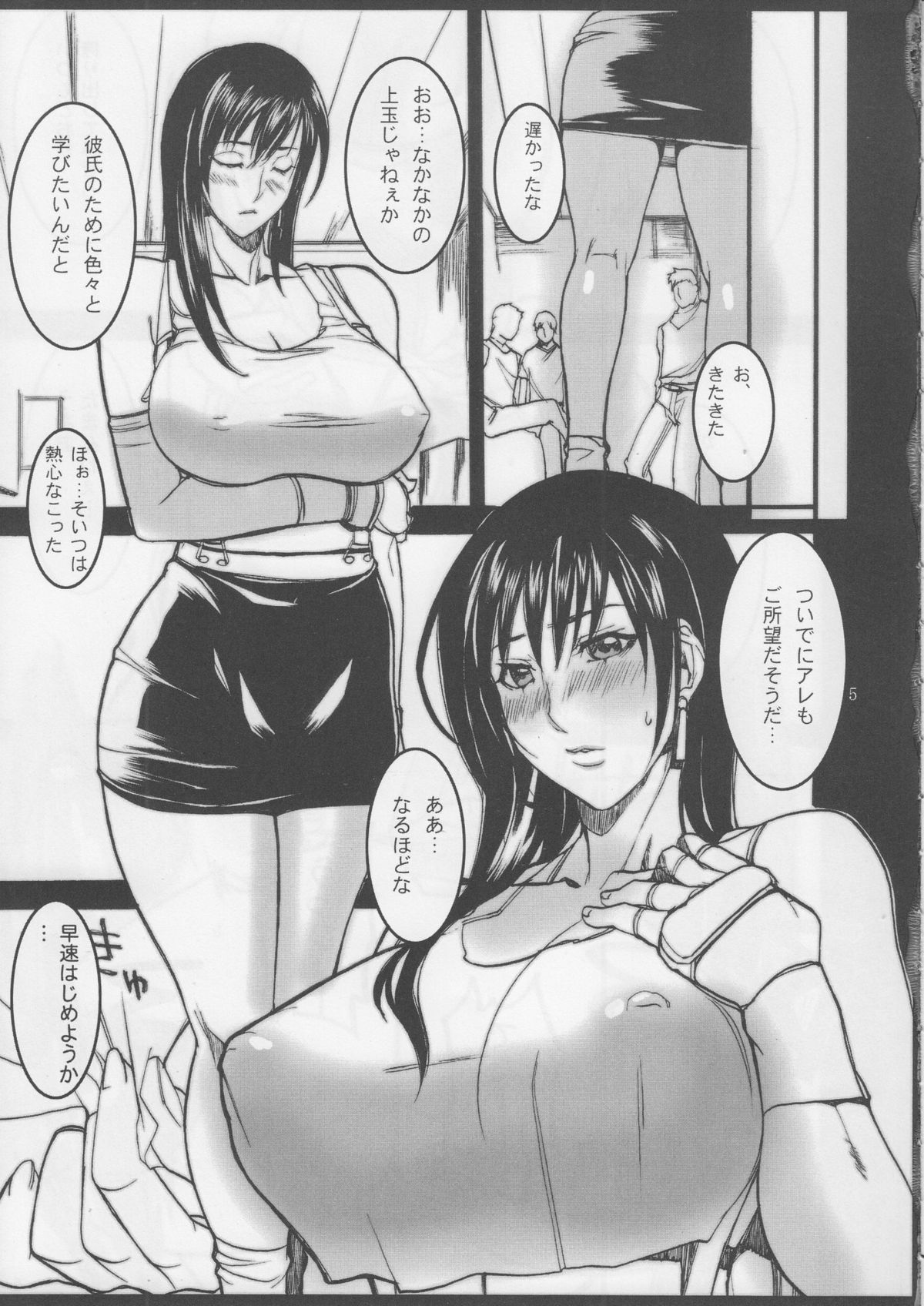 Dai Chichi page 4 full