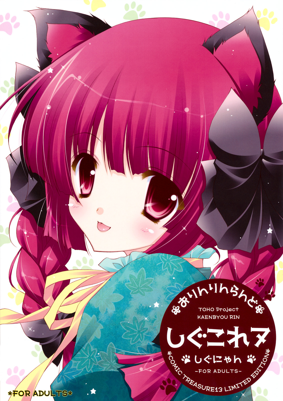 Shigukore 7 page 1 full