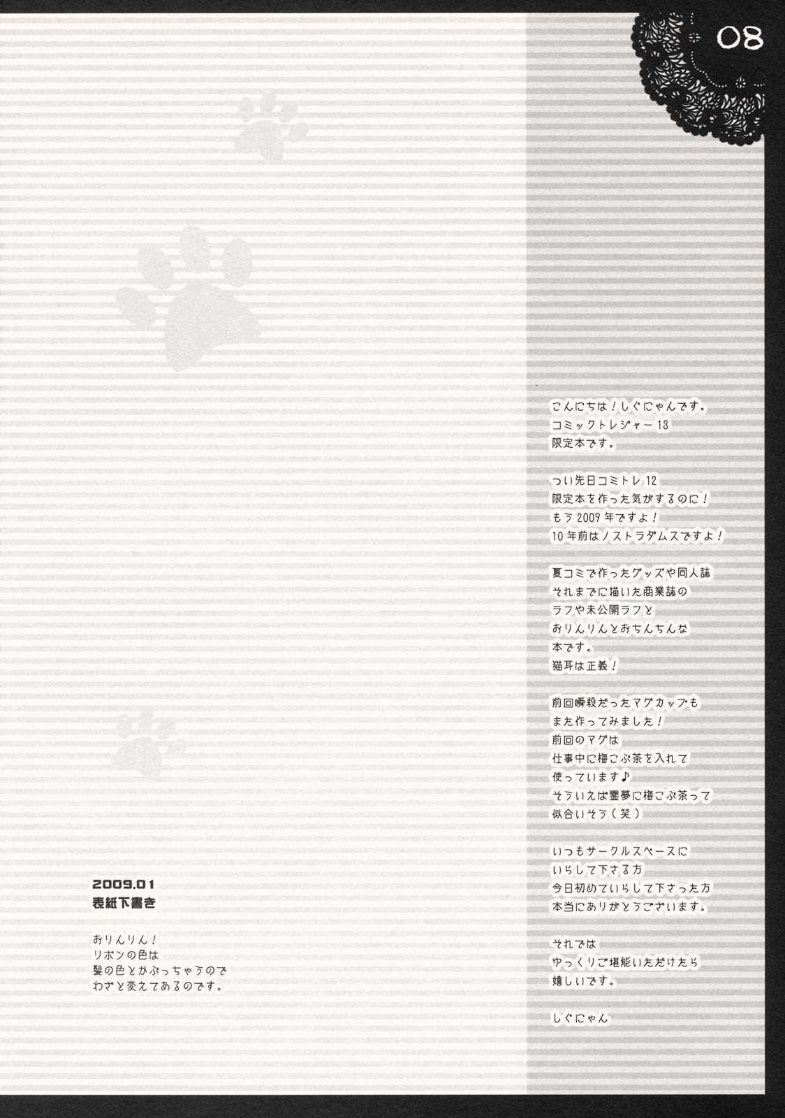 Shigukore 7 page 7 full