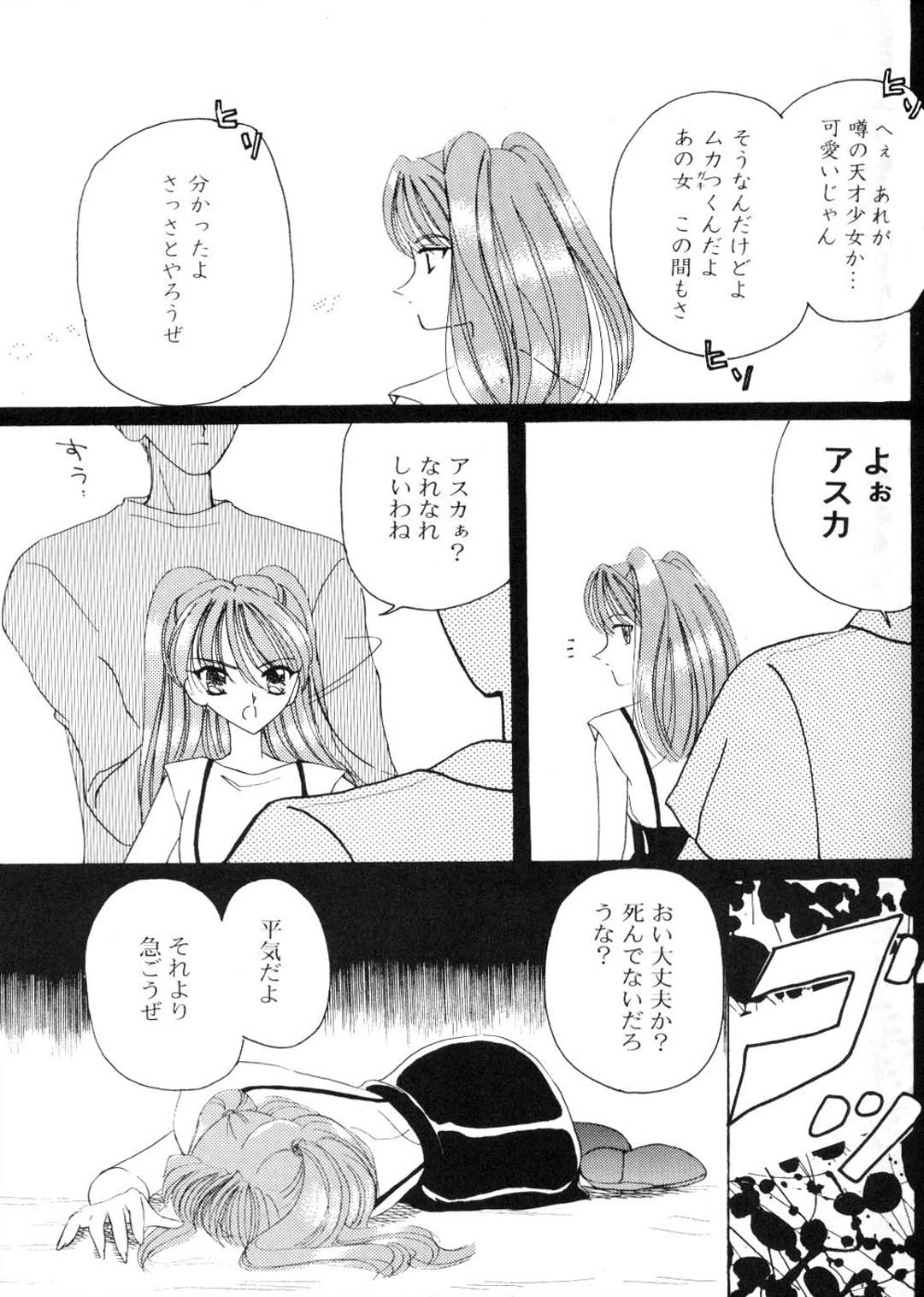 Konton Chaos page 4 full