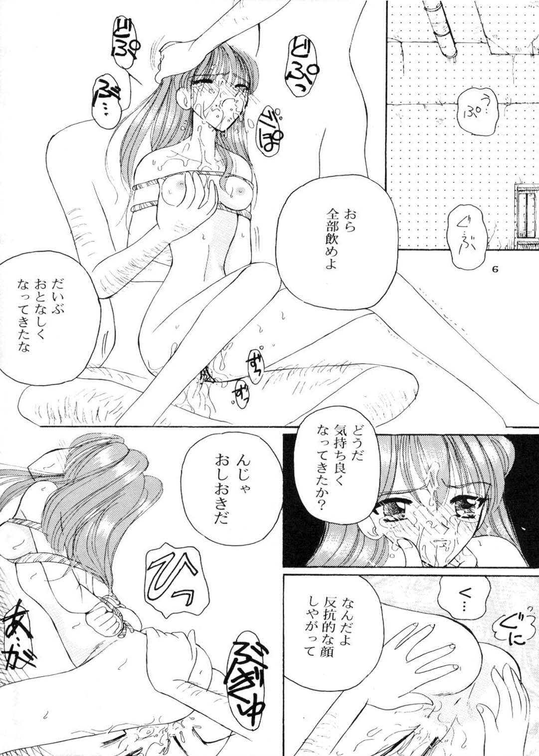 Konton Chaos page 5 full