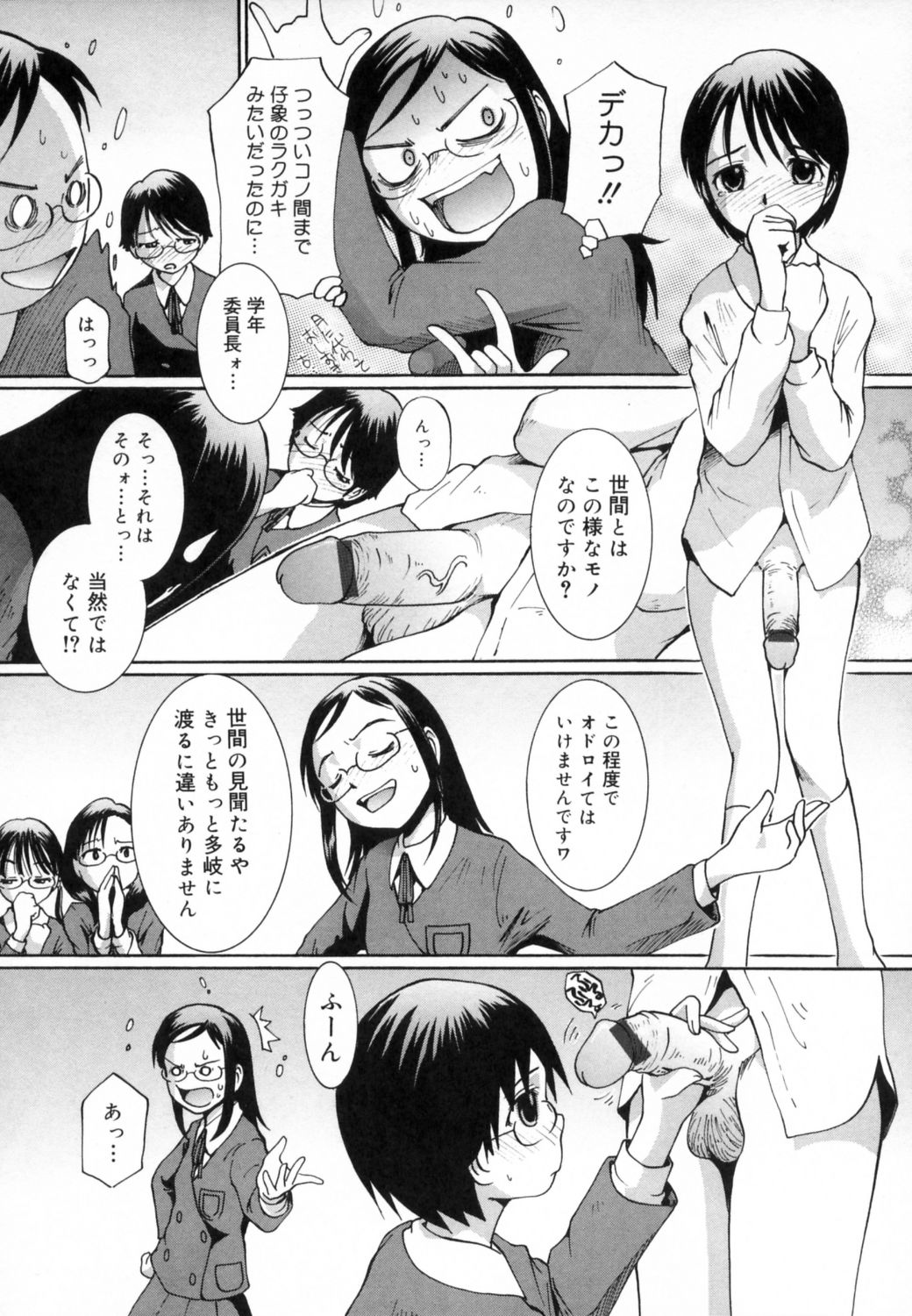 Strawberry 12 page 11 full