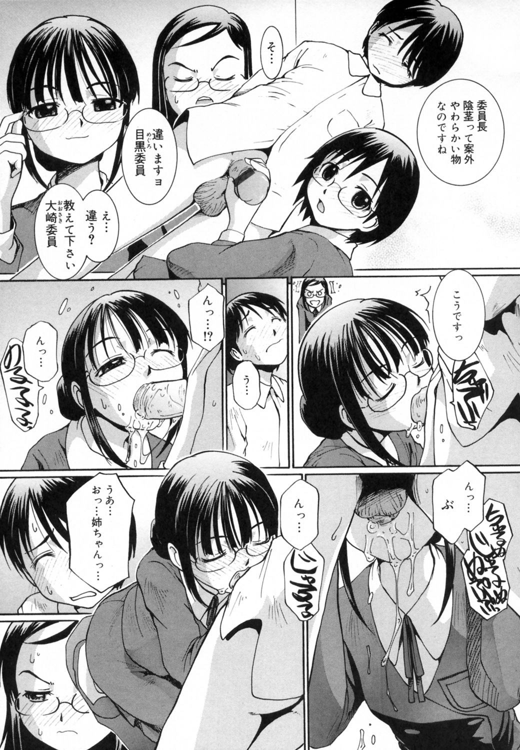 Strawberry 12 page 12 full