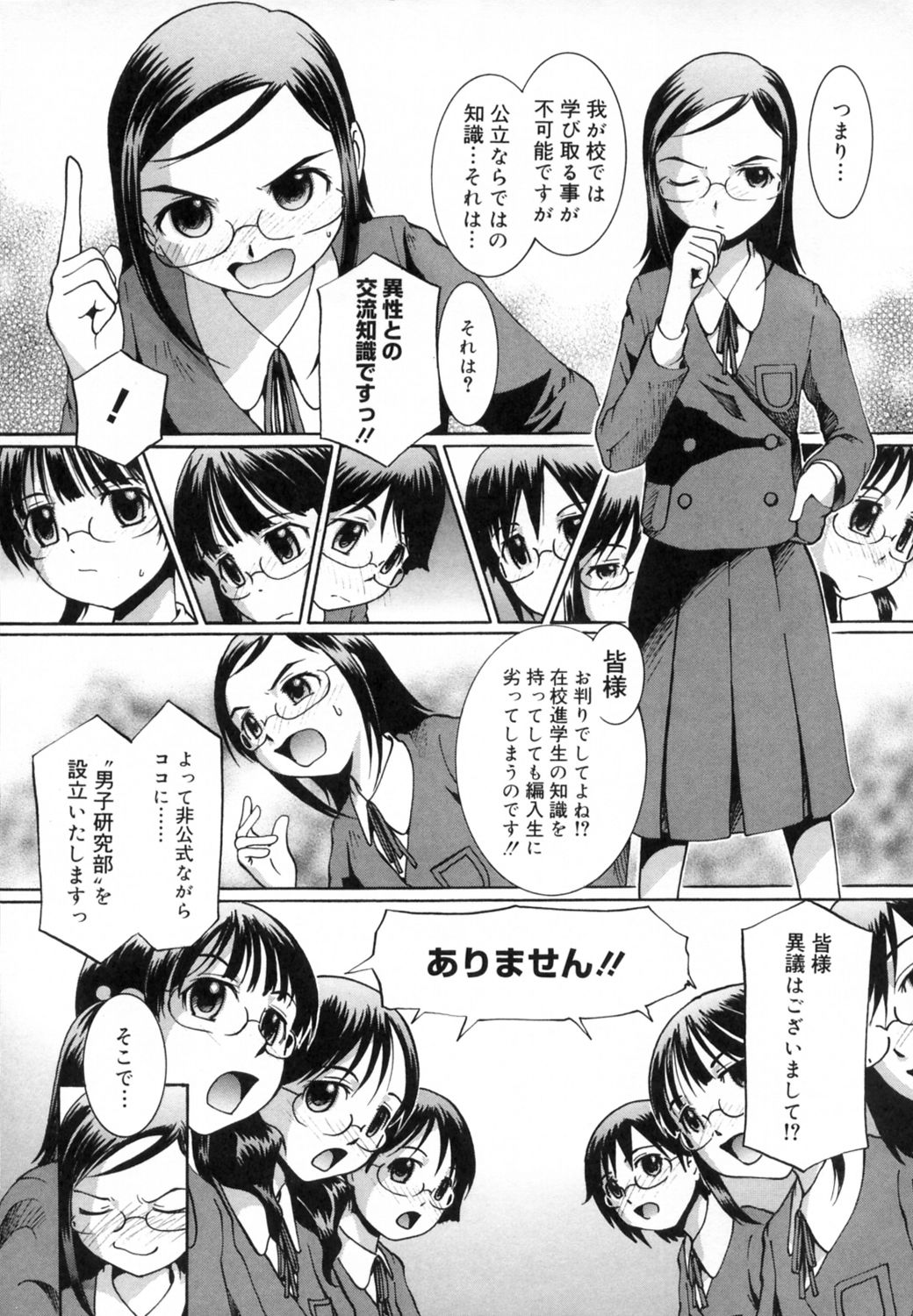 Strawberry 12 page 8 full