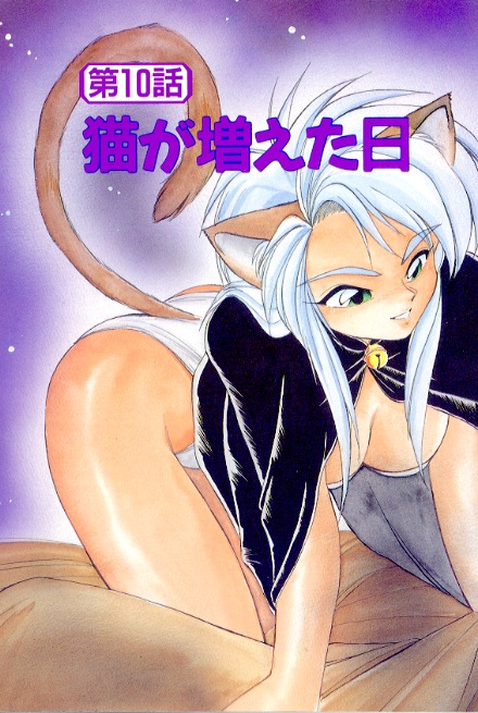 Yume de Aetara 2 | Meet In Your Dream 2 page 5 full