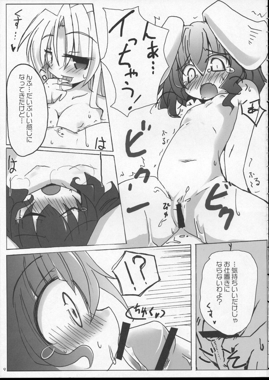 Chippai Milk Tewi page 8 full
